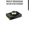Фильтр воздушный hiflofiltro hfa3808