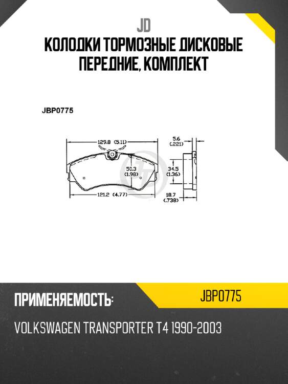 Колодки тормозные дисковые передние, комплект jd jbp0775