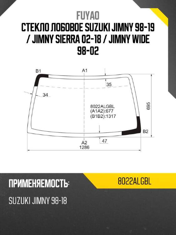 Fuyao стекло лобовое suzuki jimny 98-19  8022algbl