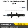 Стойка задняя toyota corolla sat st-48540-12260
