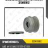 Шкив обгонный генератора zaufer 325n10081z
