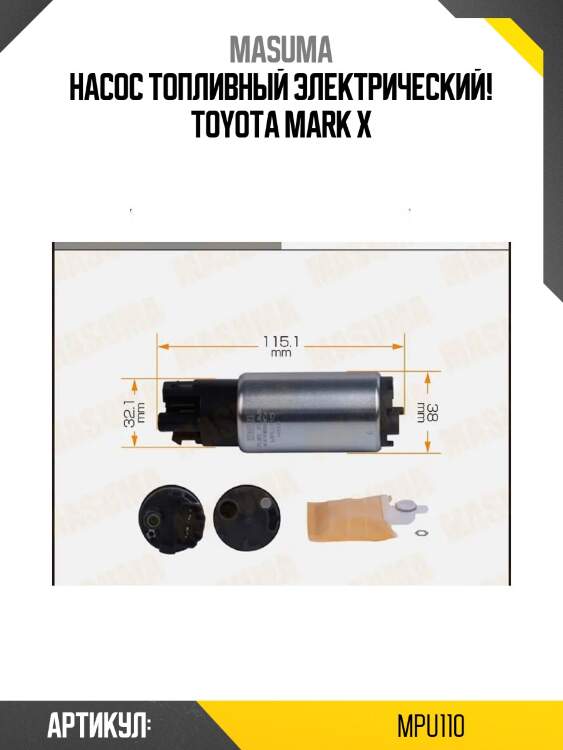 Насос топливный электрический!\ toyota mark x
