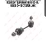 Стойка стабилизатора задняя l/r подходит для bmw 5(e60) 03-10 / 6(e63) 04-10 c7134lr lynx