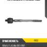 Тяга рулевая l/r teknorot r653
