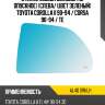 Стекло кузова боковое не опускное слева xyg al40 sw/lh