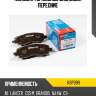 Колодки тормозные дисковые, передние kormax kbp099