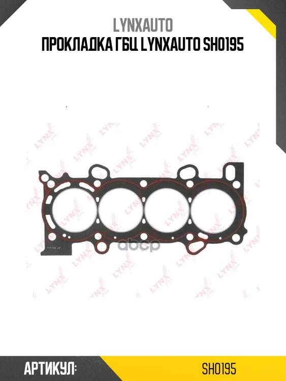 Прокладка гбц lynxauto sh0195