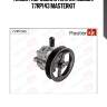 Насос гидроусилителя mitsubishi 77rp143 masterkit