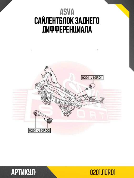 Сайлентблок заднего дифференциала