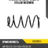 Пружина передняя 40 950 42 stellox 1023390sx