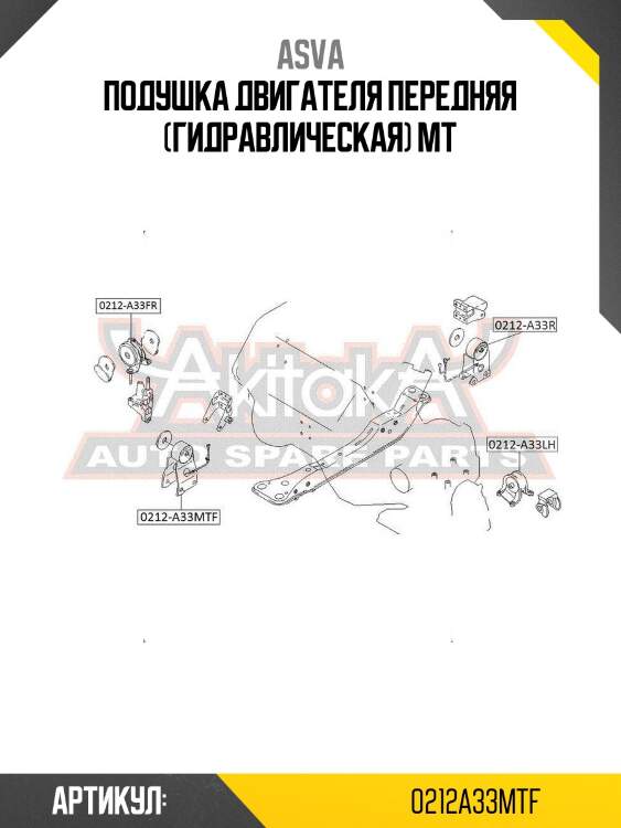 Подушка двигателя передняя (гидравлическая) mt