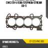 Прокладка гбц honda civic sat st-12251-pnc-003