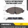 Колодки тормозные дисковые avantech (противоскрипная пластина в компл.) av1211