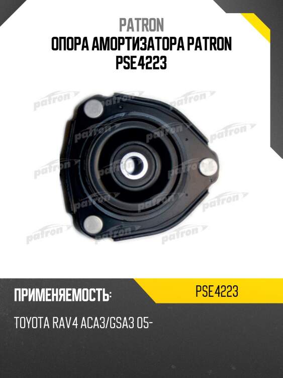 Опора амортизатора PATRON PSE4223