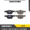 Дисковые тормозные колодки avantech av8000