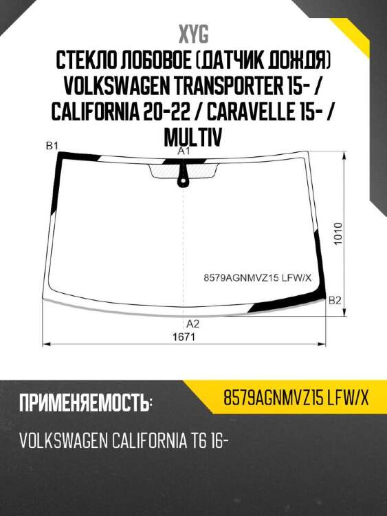 Xyg стекло лобовое датчик дождя volkswagen transporter 15-  xyg 8579agnmvz15lfwx