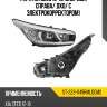 Фара kia ceed 12-18 спереди sat st-223-1149rmldem2