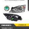 Фара ford mondeo 00-07 слева tyc 20-6246-05-2b