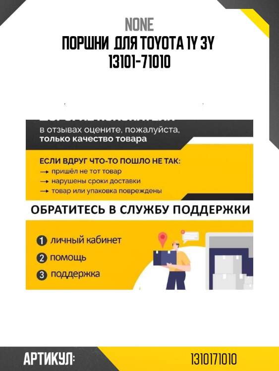 Поршни  для toyota 1y 3y  13101-71010