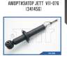 Амортизатор jett  v11-076 (341456)