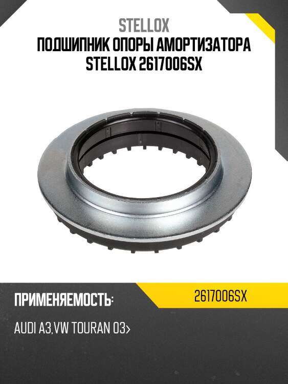 109693HP=22498F=VKD35025T [6N0412249C]подшипник опоры аморт.,Audi A3,VW Touran 03-