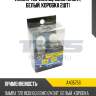 Лампа t20 w3x16q 6smd (2конт, белый, коробка 2шт) avs a40575s