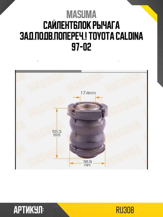 Сайлентблок рычага зад.подв.попереч.!\ toyota caldina 97-02