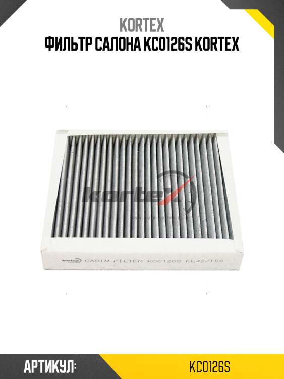 Фильтр салона kc0126s kortex