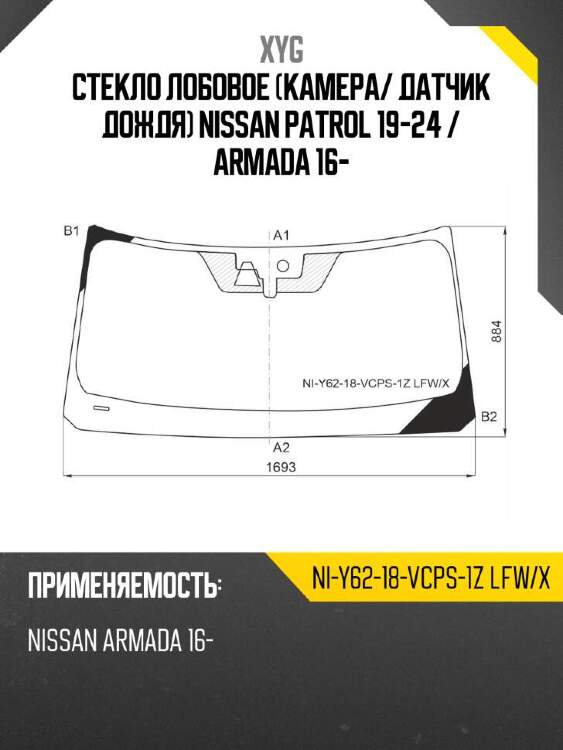 Xyg стекло лобовое камера xyg niy6218vcps1zlfwx