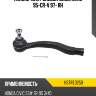 Наконечник рулевой HONDA CIVIC 95-\CR-V 97- RH HOSU HSTRE0259