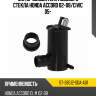 Мотор омывателя лобового стекла honda accord 02-08 sat st-38512-sda-a01