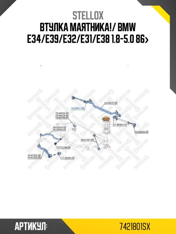 Втулка маятника!/ bmw e34/e39/e32/e31/e38 1.8-5.0 86>