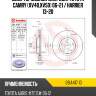 Диск тормозной спереди toyota camry xv40,xv50 06-21  brembo 09.a417.10