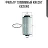 Фильтр топливный knecht  kx264d