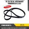 Ремень поликлиновой kia ceed 18- dongil 6pk1265