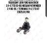 Шаровая опора нижняя l/r подходит для ford maverick 2.4-2.7td 93-98, nissan pathfinder 2.4 86-95 / terrano 2.4-2.7td 87  c1021lr lynx