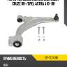 Рычаг передний нижний chevrolet cruze 09- moog op-tc-10116