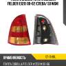 Фонарь задний toyota corolla fielder e120 00-02 слева sat st-13-61l