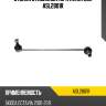 Стойка стабилизатора avantech asl2801r
