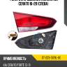 Фонарь в крышку багажника kia cerato 16-20 слева sat st-223-1329l-ue