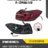 Фонарь задний chery tiggo 8 pro 21- справа sat st-18-chtg8pror