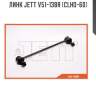 Линк jett v51-138r (clho-60)