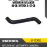 Патрубок радиатора верхний mitsubishi outlander 03-08 sat st-1370a023
