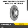 Диск тормозной сзади audi a4 00-09  sat st-25-0120
