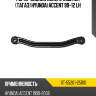 Рычаг задний поперечный №1 тагаз hyundai accent 99-12 lh sat st-55201-25100