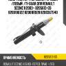 Амортизатор /передний /правый /левый  /ti-guar для renault scenic ii 2003-  8205613-gs  8200106122 8200181928 8200367540