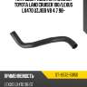 Патрубок радиатора нижний toyota land cruiser 100 sat st-16572-50150