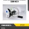 Насос топливный в сборе (модуль) 3,5bar; 80l/h jd jpf0033