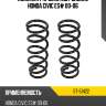 Комплект пружин 2шт задние honda civic es# 00-06 sat st-51422