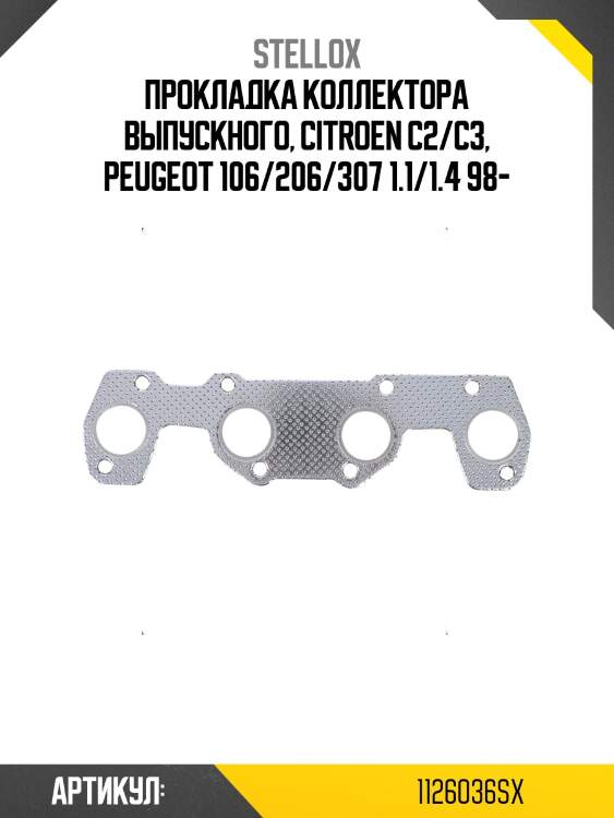 Прокладка коллектора выпускного, citroen c2/c3, peugeot 106/206/307 1.1/1.4 98-